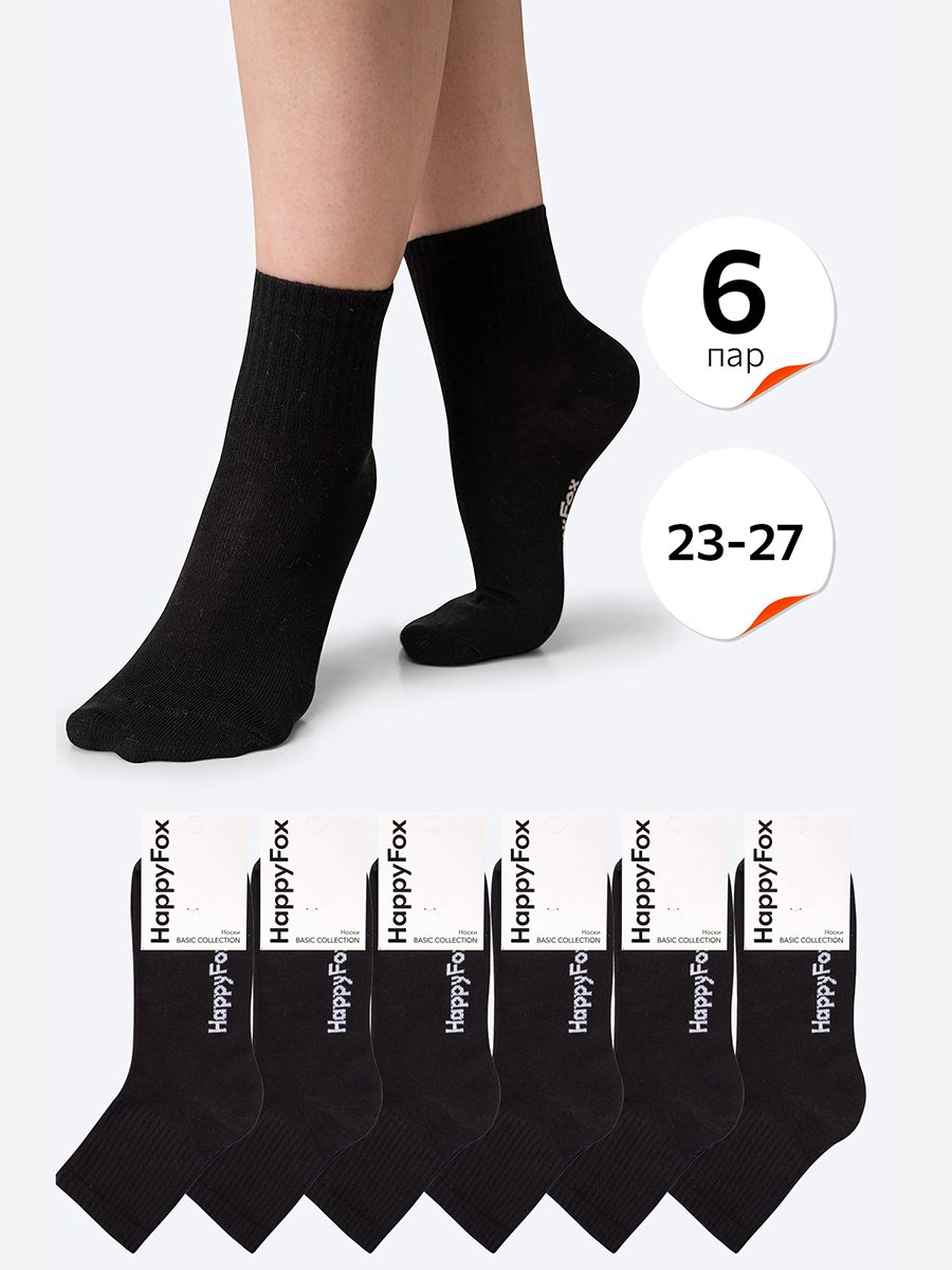 Комплект носков женских HappyFox HFET4002NB черных 25-27, 6 пар