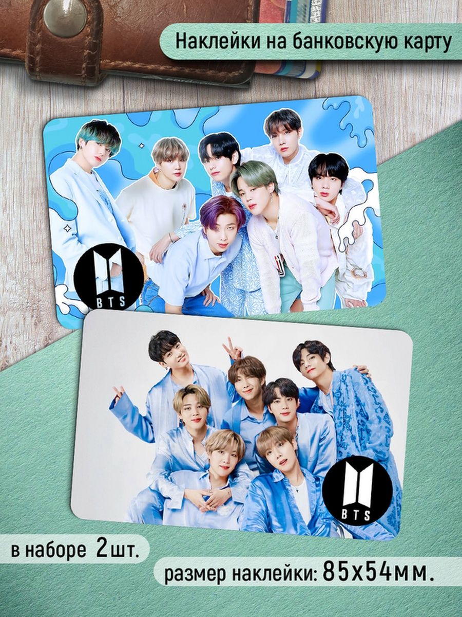 

Наклейки на банковскую карту Клейкие Наклейки BTS БТС Стикеры k-pop SNK_228, 2 шт
