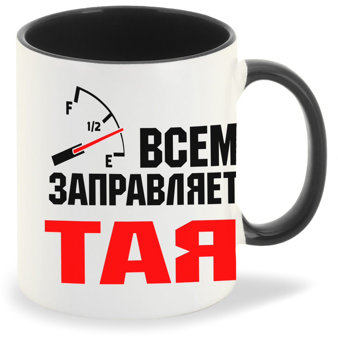 

Кружка CoolPodarok Кружка именная Всем заправляет Тая, Кружка именная Всем заправляет Тая