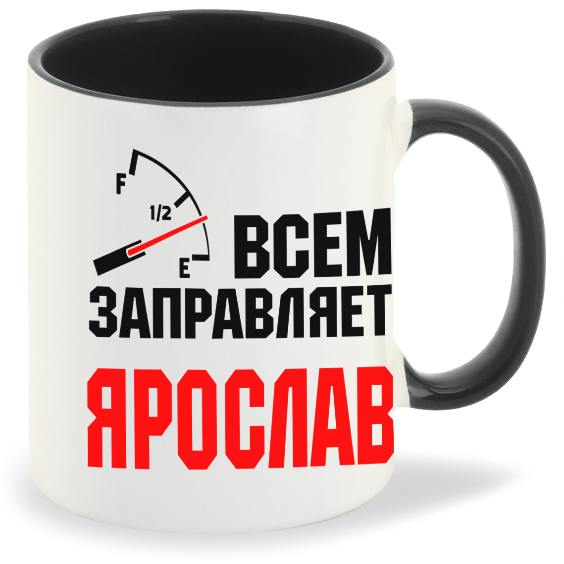 

Кружка CoolPodarok Кружка именная Всем заправляет Ярослав, Кружка именная Всем заправляет Ярослав
