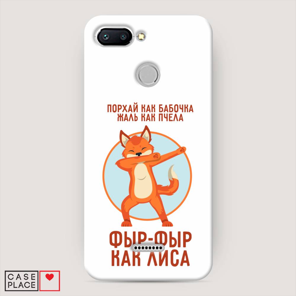 

Пластиковый чехол "Фыр-фыр как лиса" на Xiaomi Redmi 6