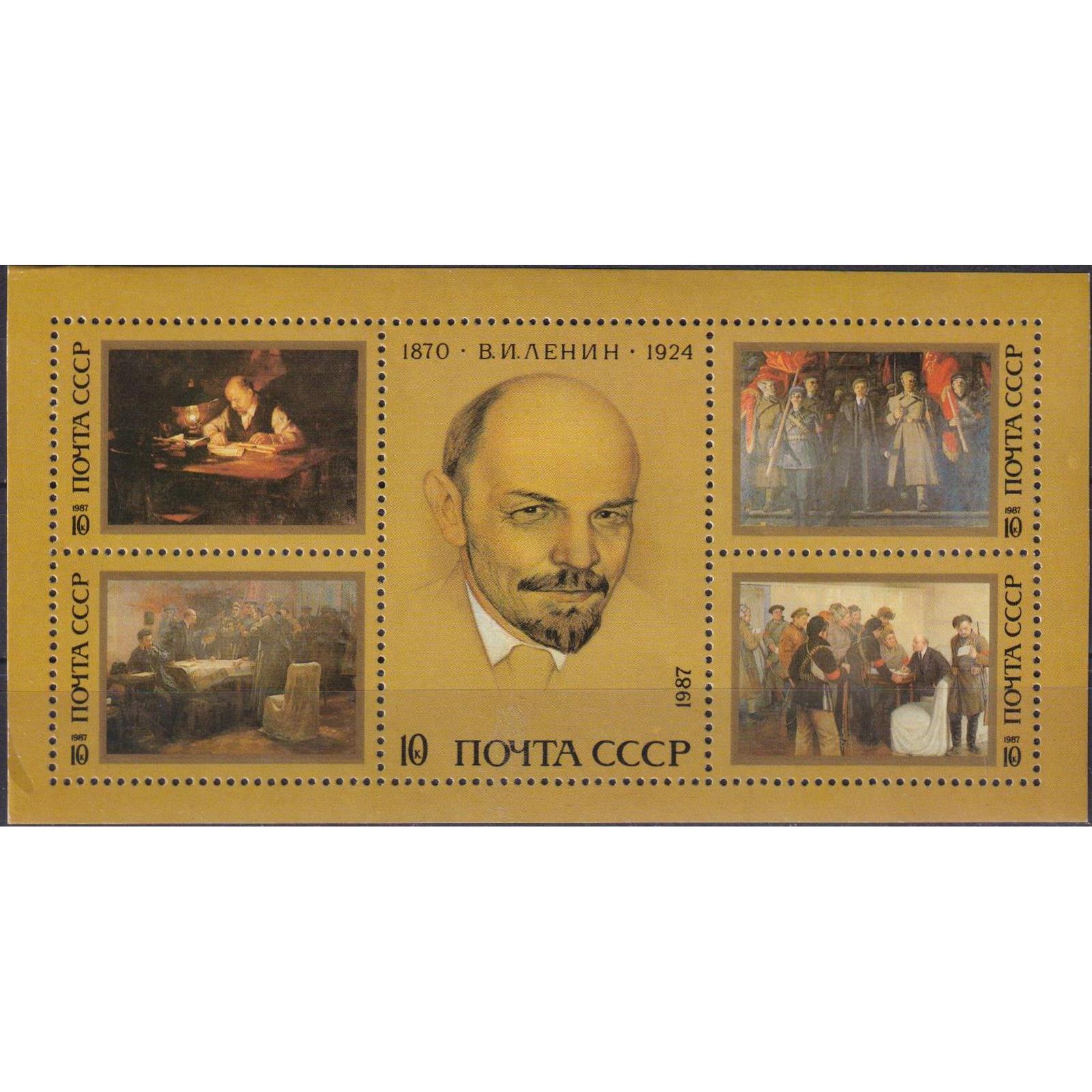 

Почтовые марки СССР 117 лет со дня рождения Ленина Ленин