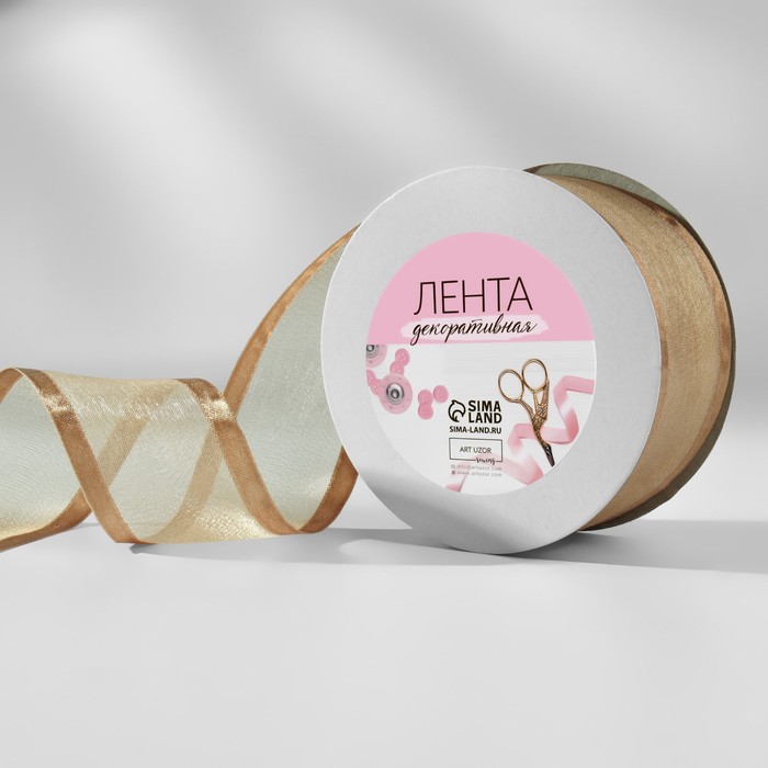 

Лента декоративная, капрон/атлас, 40 мм, 18 ± 1 м, цвет бежевый
