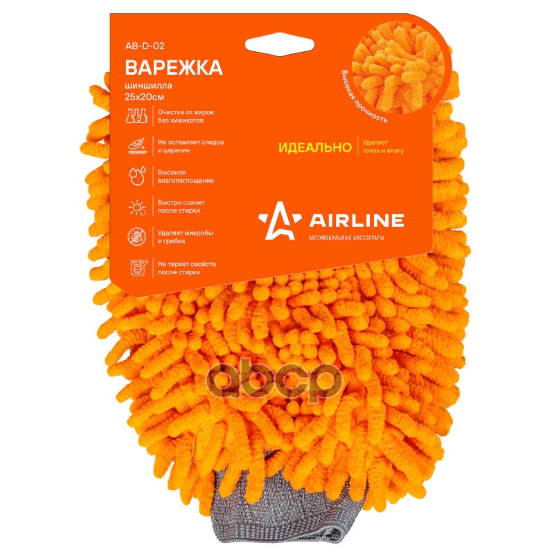 

Варежка-шиншилла оранжевый ворс (25*20 см) AIRLINE AB-D-02