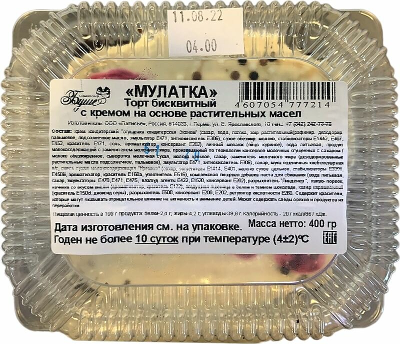 

Торт Буше Мулатка 400 г