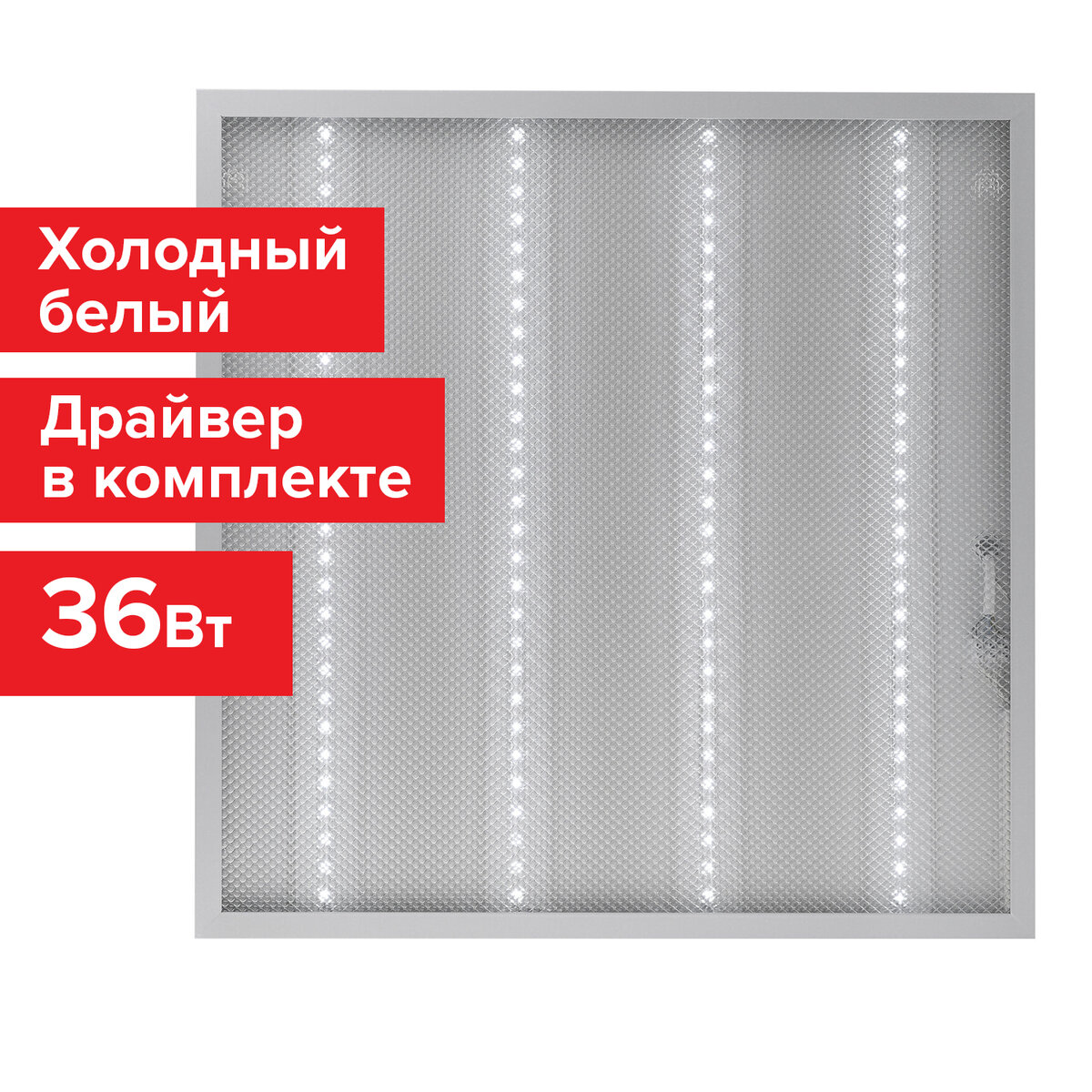 Светильник / люстра потолочный  Sonnen Эко, 237153,светодиодный,6500 K,595х595х19 мм,36 Вт