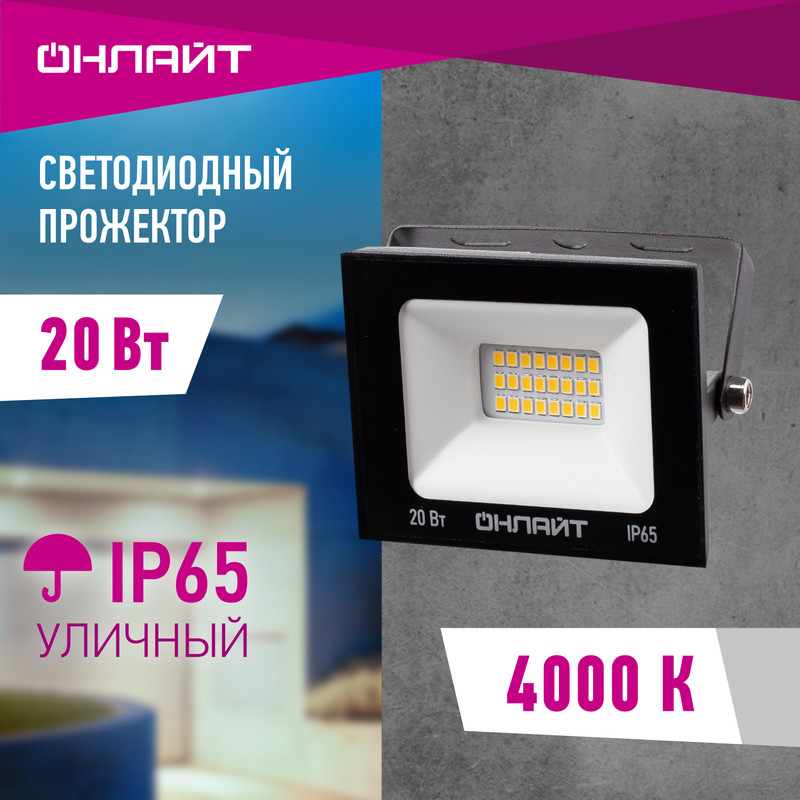 

Прожектор ОнЛайт OFL-20-4K-BL-IP65-LED 61 946, OFL-20-4K-BL-IP65-LED