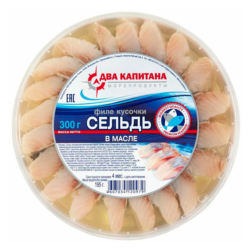 

Сельдь Два Капитана филе-кусочки в масле