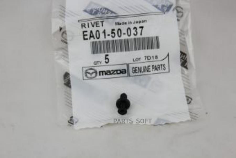 

Клипса Автомобильная Mazda EA0150037