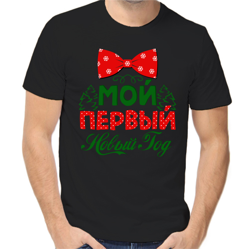 

Футболка мужская черная 42 р-р новогодняя мой первый новый год 7, Черный, fm_moy_pervyy_novyy_god_5_