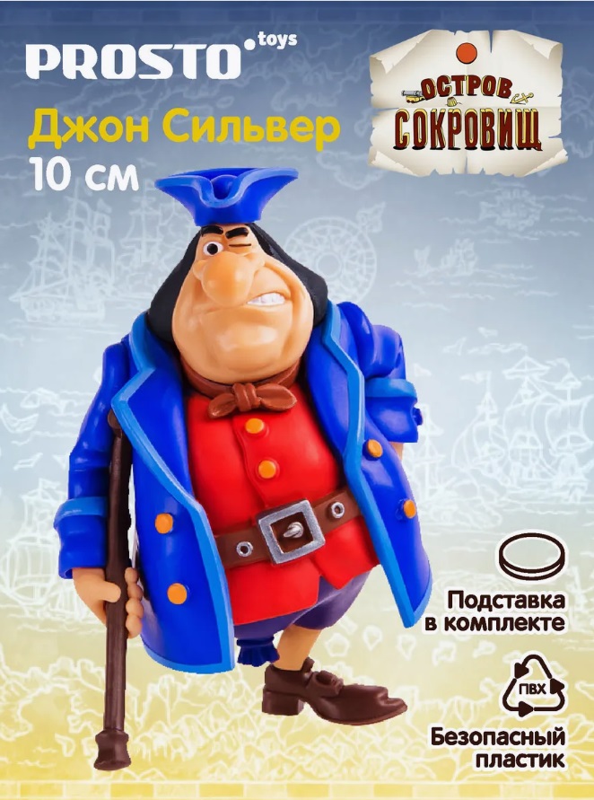 Фигурка Prosto toys Остров Сокровищ Джон Сильвер 421805