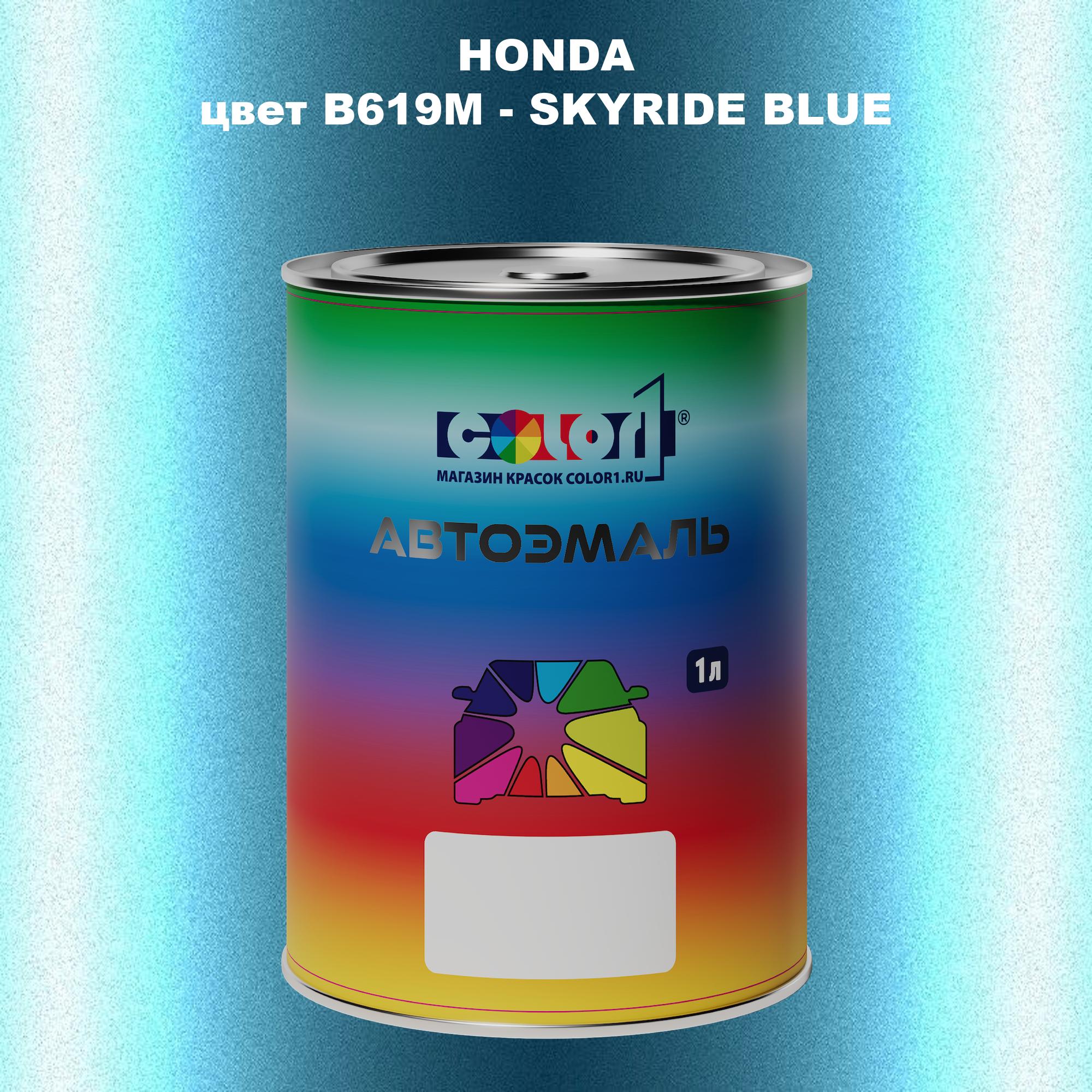 

Автомобильная краска COLOR1 для HONDA, цвет B619M - SKYRIDE BLUE, Прозрачный