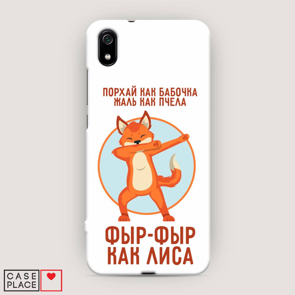 

Пластиковый чехол "Фыр-фыр как лиса" на Xiaomi Redmi 7A, 35420-1