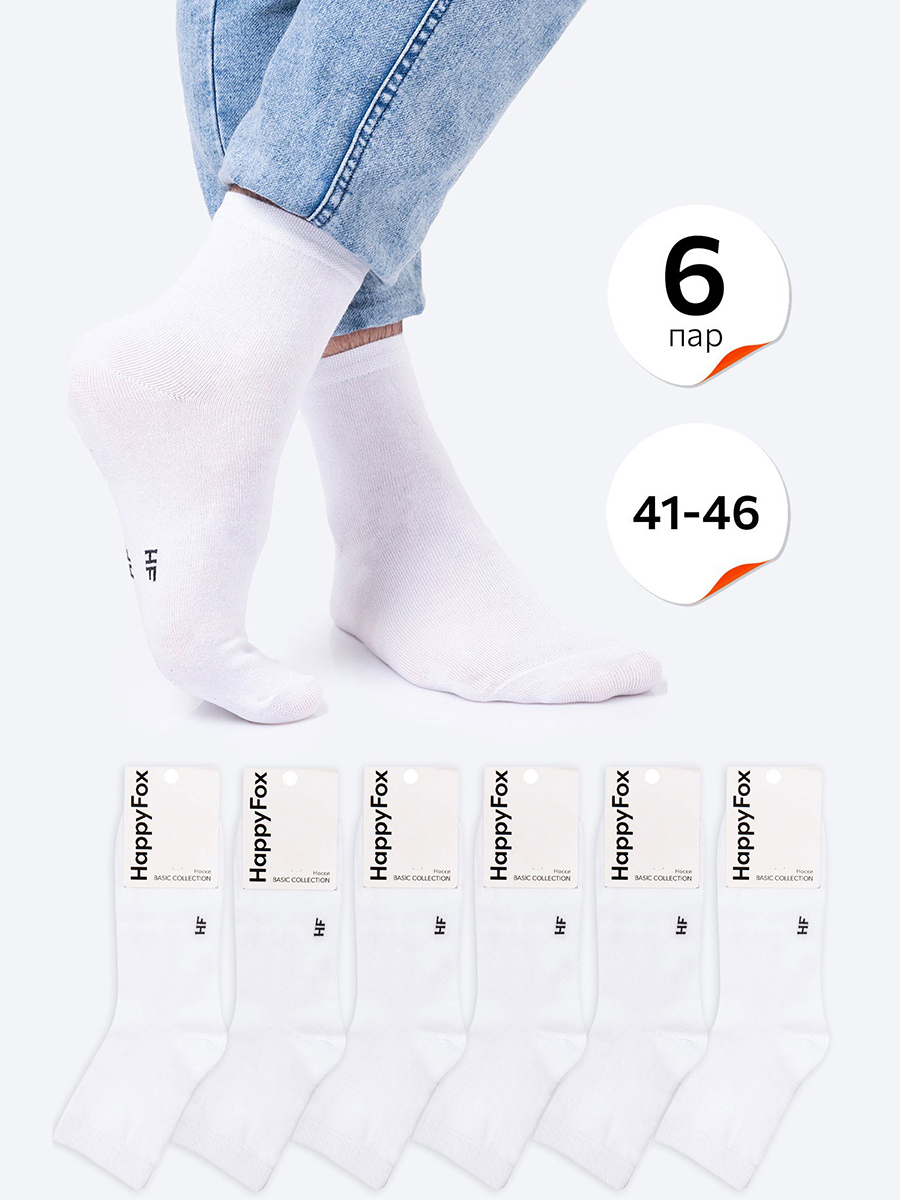Комплект носков унисекс HappyFox HFET3003NB белых 27-29, 6 пар