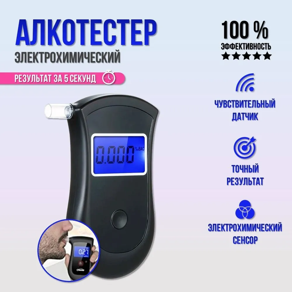 Алкотестер многоразовый мундштук 5 шт 134191