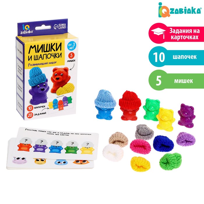 

Развивающий набор «Мишки и шапочки»