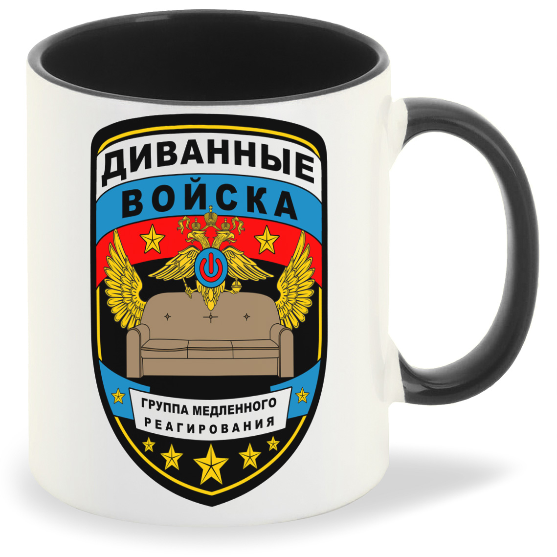 

Кружка CoolPodarok 23 февраля Диванные войска, 23 февраля Диванные войска