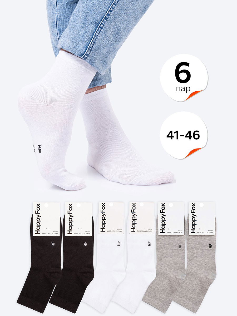 Комплект носков унисекс HappyFox HFET3003NB разноцветных 29-31, 6 пар
