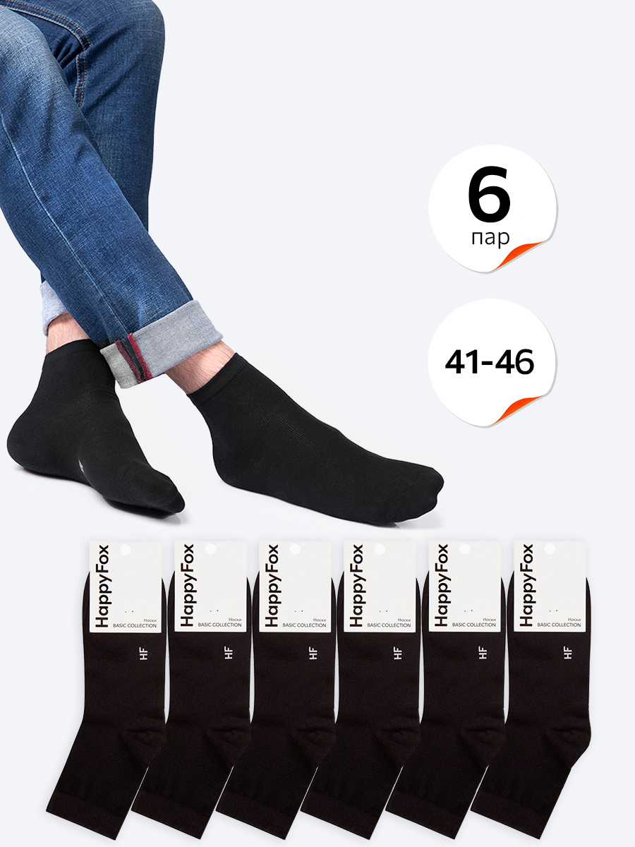 Комплект носков унисекс HappyFox HFET3003NB черных 29-31, 6 пар