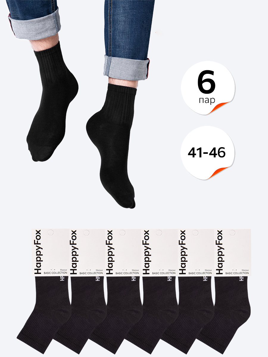 Комплект носков унисекс HappyFox HFET4003NB черных 29-31, 6 пар