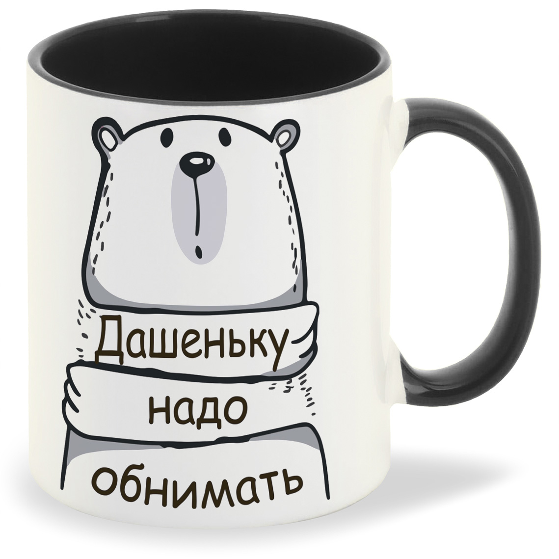 

Кружка CoolPodarok Кружка именная Дашеньку надо обнимать, Кружка именная Дашеньку надо обнимать