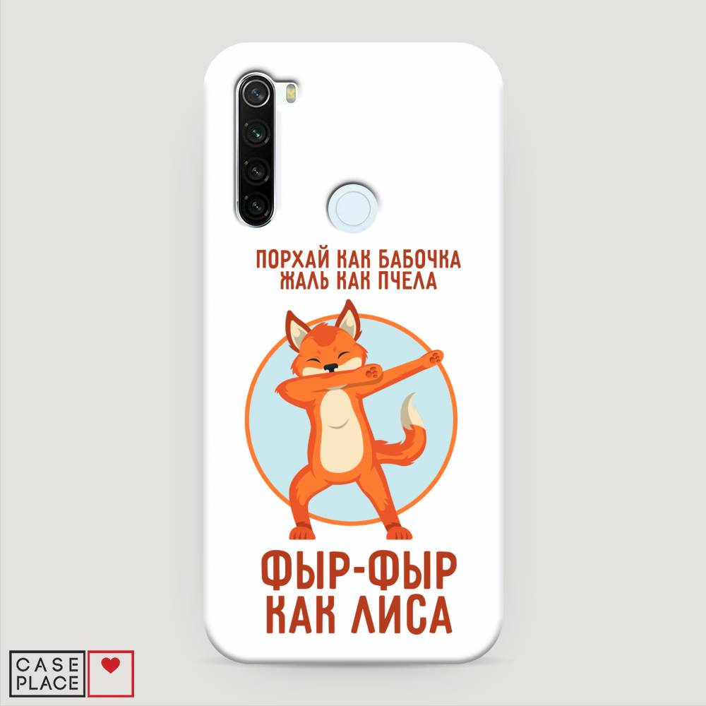 фото Пластиковый чехол "фыр-фыр как лиса" на xiaomi redmi note 8t awog