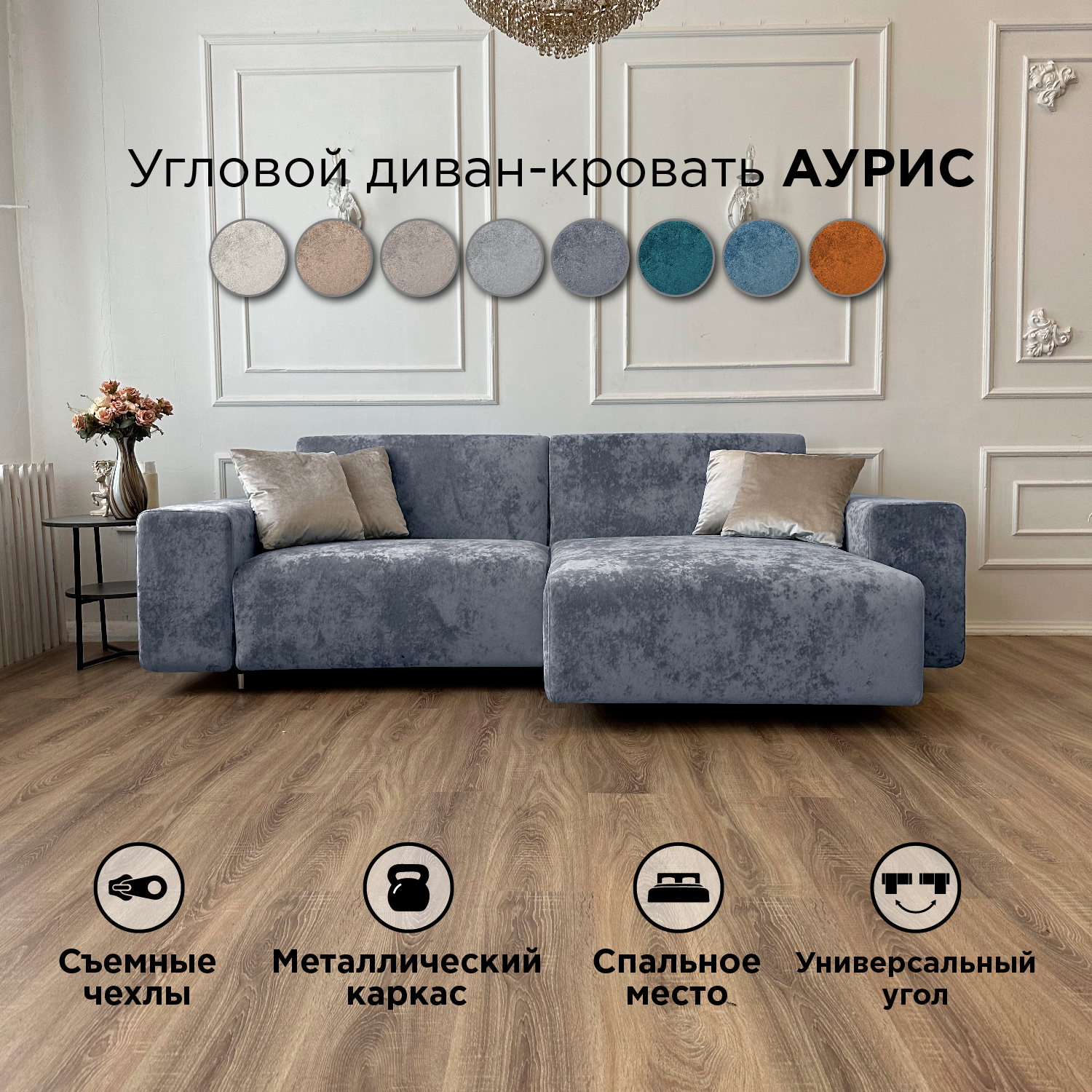 Диван-кровать угловой Redsofa Аурис 260 см, серо-фиолетовый