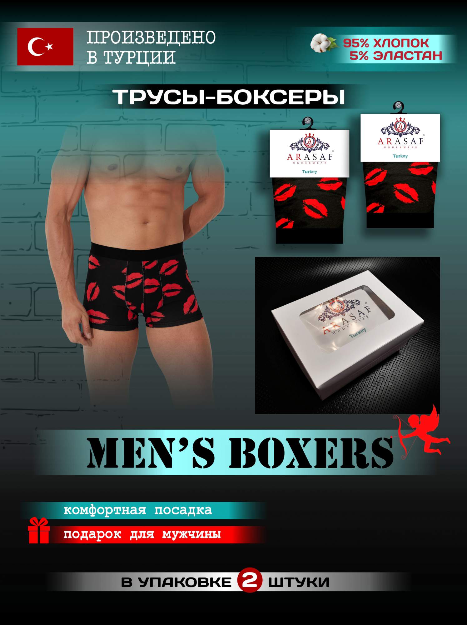 

Комплект трусов мужских ARASAF_ Kiss_x2 красный; черный XL, 2 шт., ARASAF_ Kiss_x2