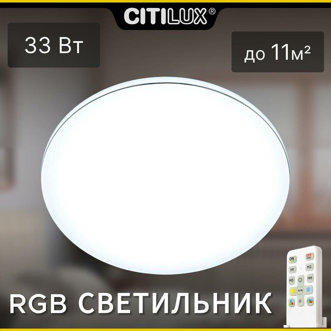 

Светильник потолочный Citilux Лаконика CL725330G, Лаконика