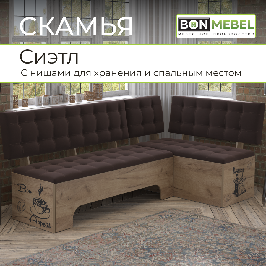 Кухонный уголок BONMEBEL Сиэтл, Дуб Крафт золотой/Коричневый, 194х110х82 см