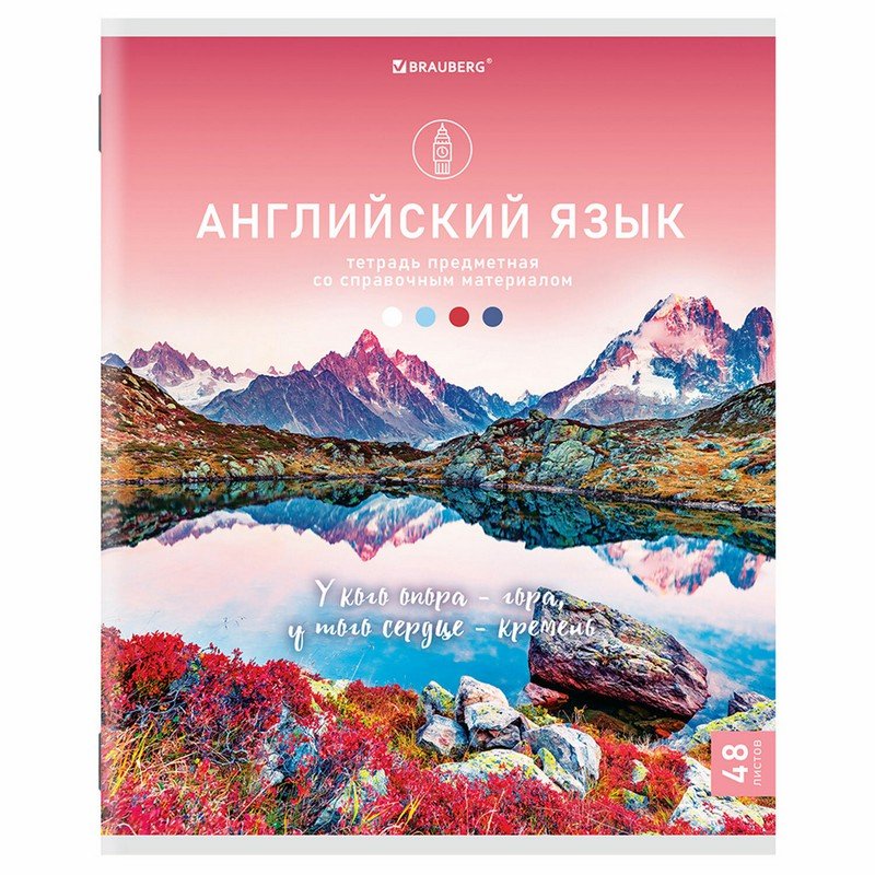 

Тетрадь предметная BRAUBERG КЛАССИКА NATURE 48 л., АНГЛИЙСКИЙ ЯЗЫК, клетка, 404582