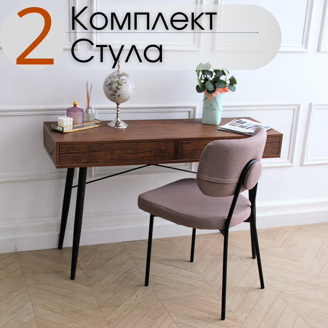 

Стулья для кухни Хенди, комплект 2 шт, капучино/черный, Хенди