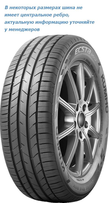 

Шина Kumho Ecsta HS52 215/65 R17 103V, Ecsta HS52