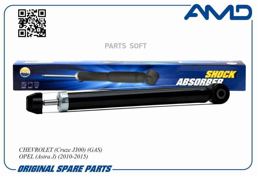 

Амортизатор подвески зад газ 13332639 AMD арт. AMDSA222