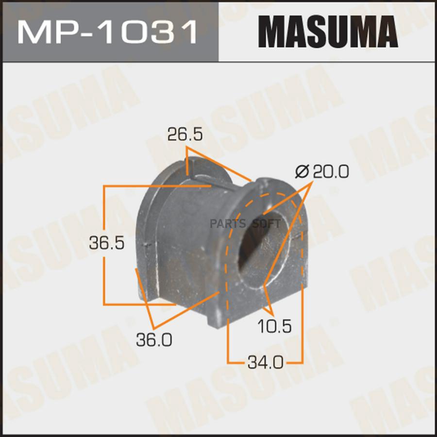 

MP-1031_втулка стабилизатора заднего!\ Mitsubishi Lancer/ASX 07>