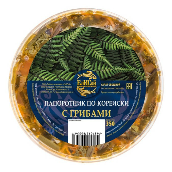 

Салат Елисей из папоротника по-корейски с грибами 350 г