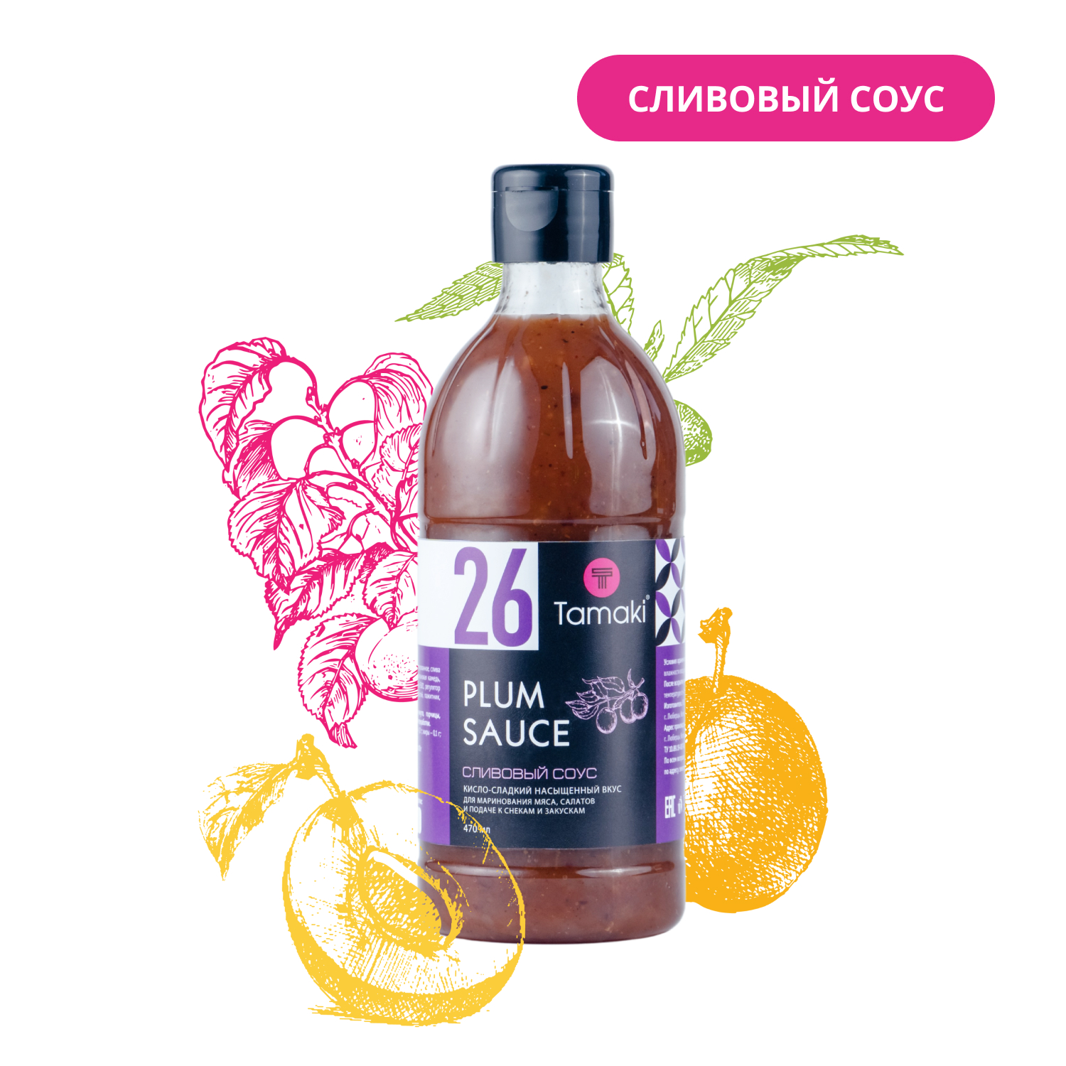 Соус Tamaki сливовый 470 мл 464₽