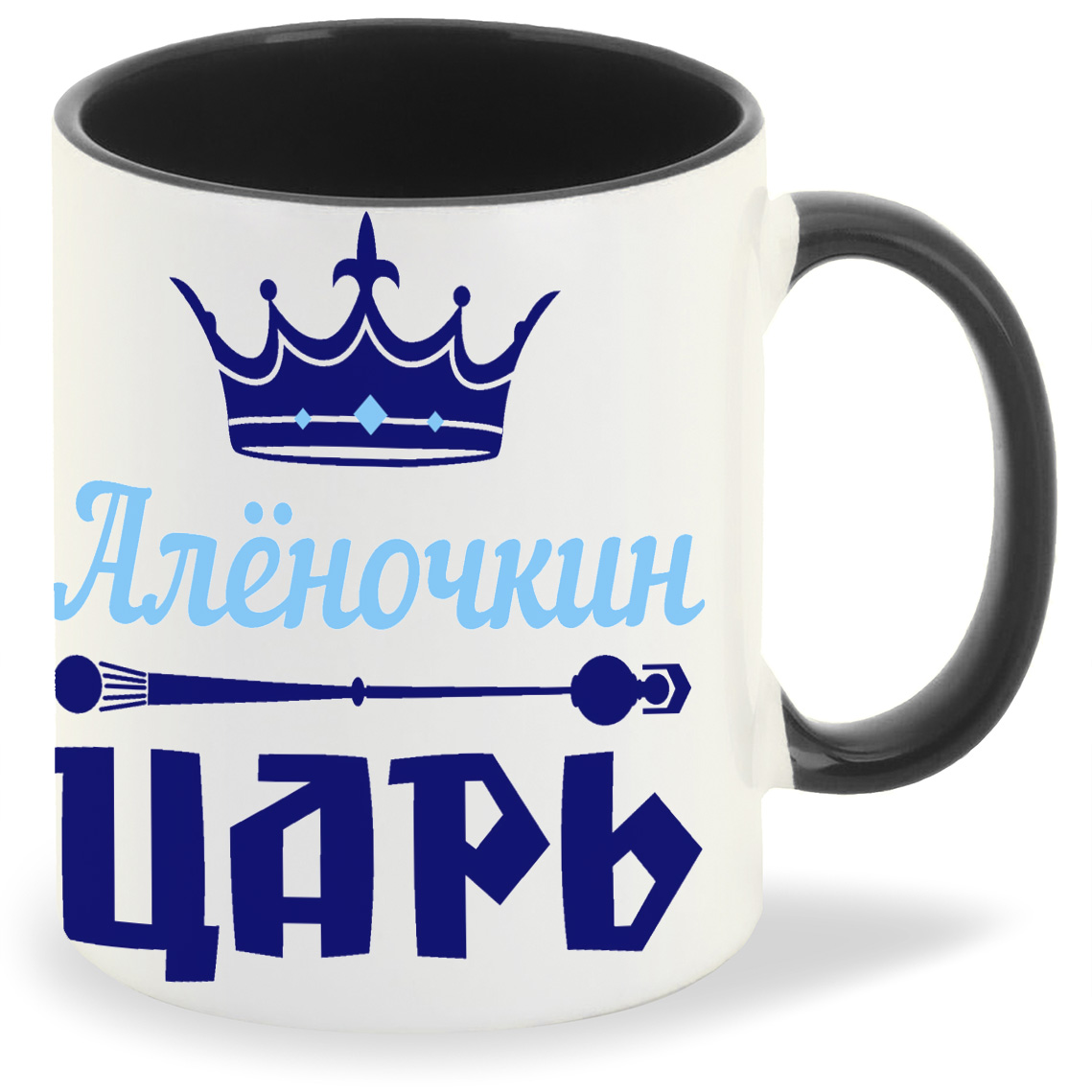 

Кружка CoolPodarok Аленочкин Царь, Аленочкин Царь