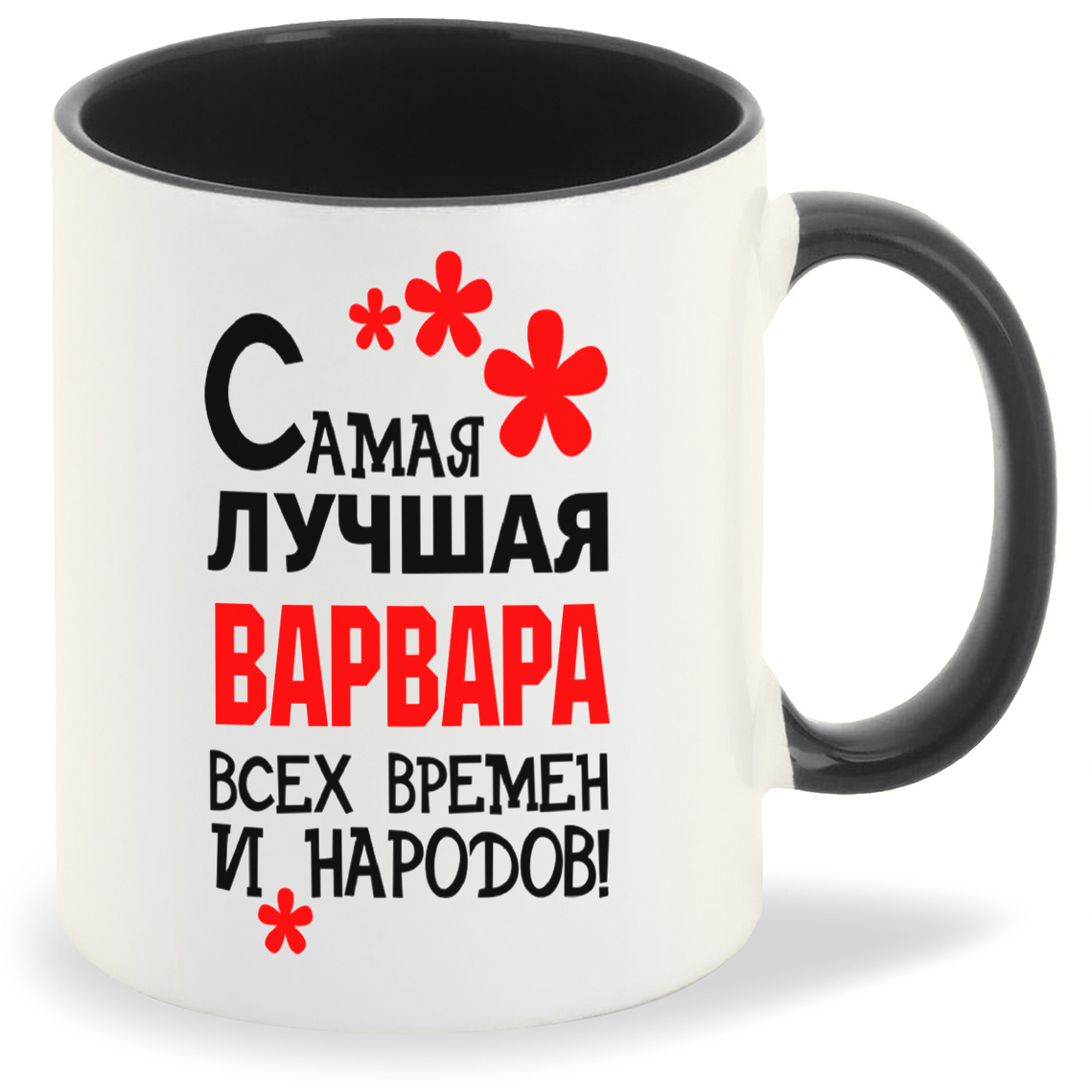 фото Кружка coolpodarok кружка именная самая лучшая варвара