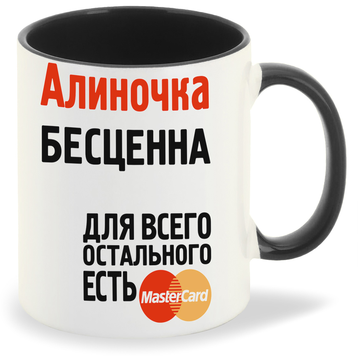 

Кружка CoolPodarok Алиночка бесценна, Алиночка бесценна