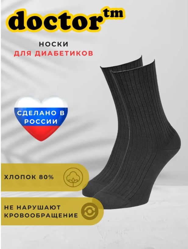 

Носки унисекс Doctor 8838 серые 23, Серый, 008838