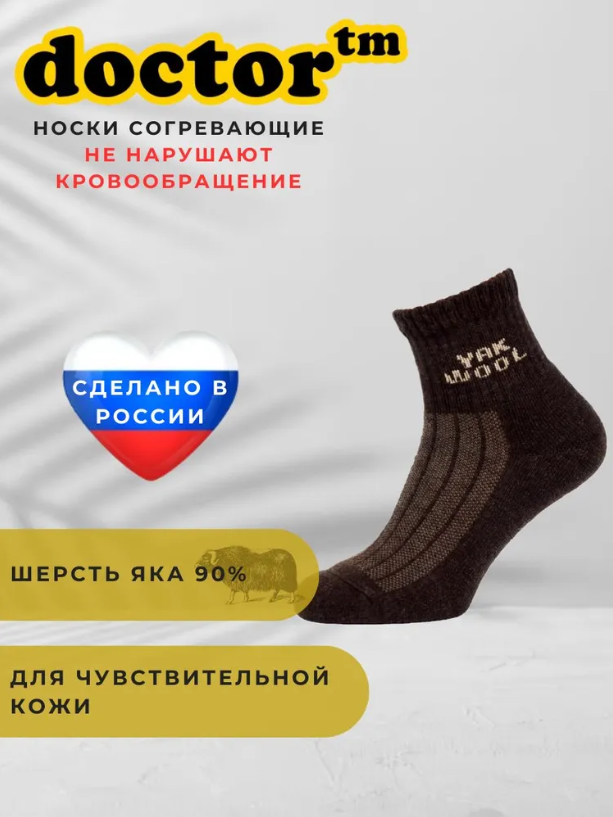

Носки унисекс Doctor 9586 коричневые 27, Коричневый, 009586