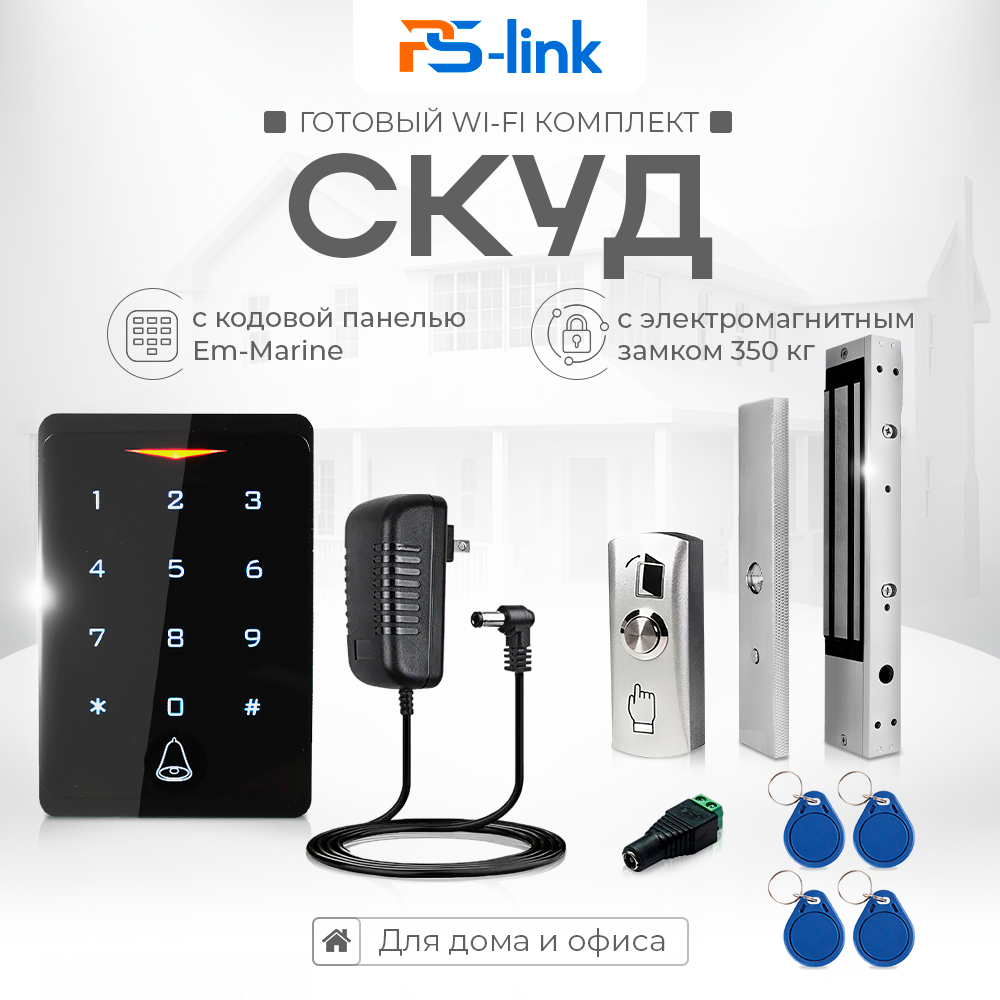 

Комплект СКУД WIFI на одну дверь Ps-Link KIT-CH1-350LED с усилием 350кг, Серебристый, KIT-CH1-350LED