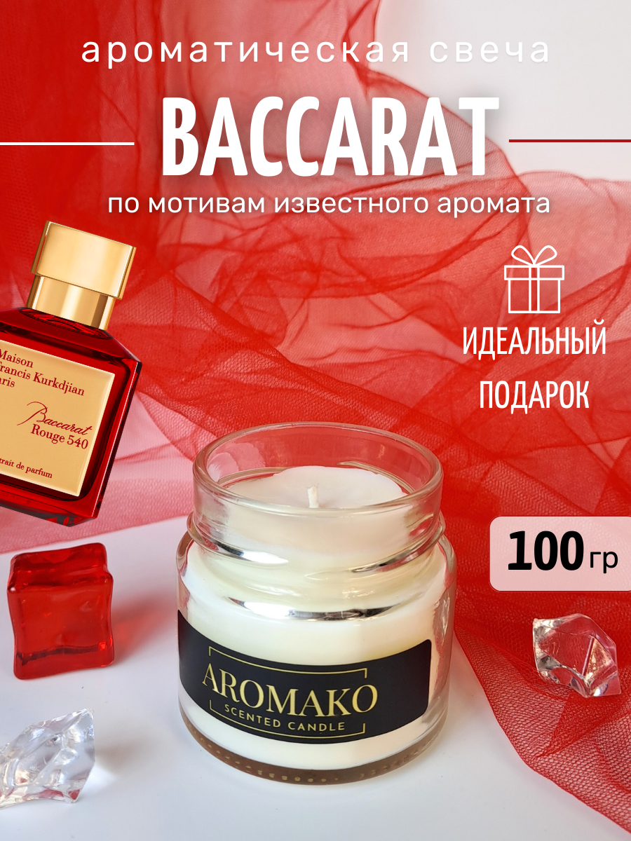 

Аромасвеча интерьерная в банке с деревянным фитилем AromaKo Baccarat, 100 г, Baccarat