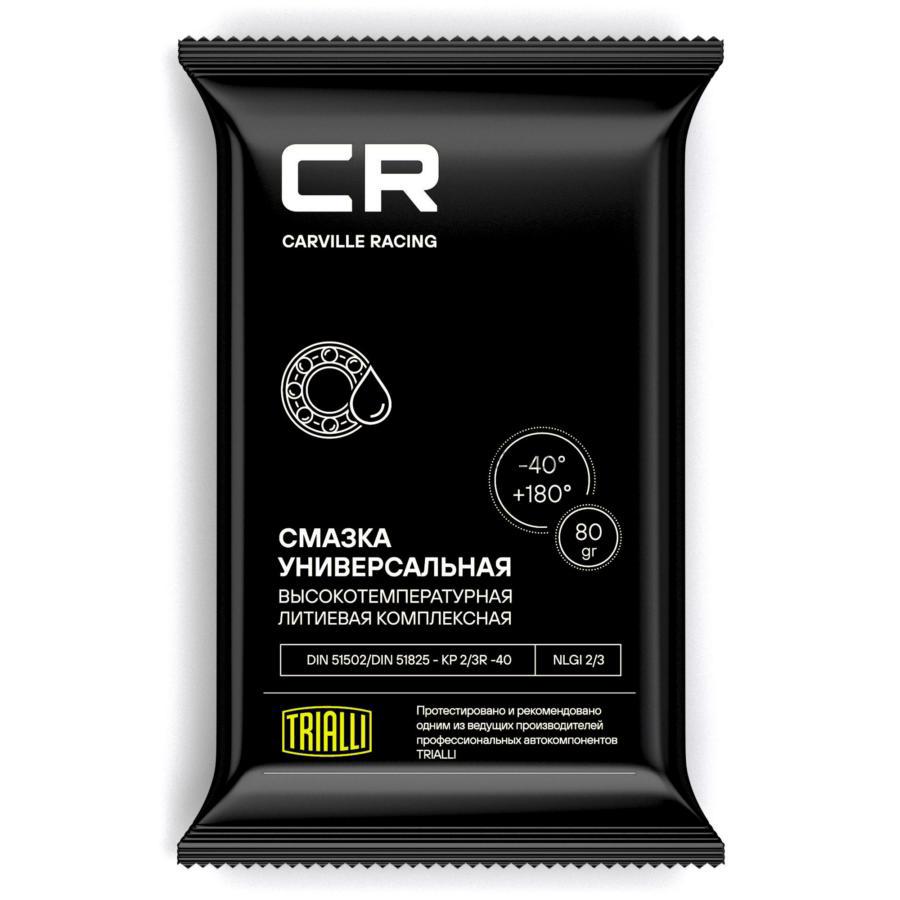 CARVILLE RACING G5150201 Смазка универсальная высокотемп. литиевая комплексная, стик-пакет