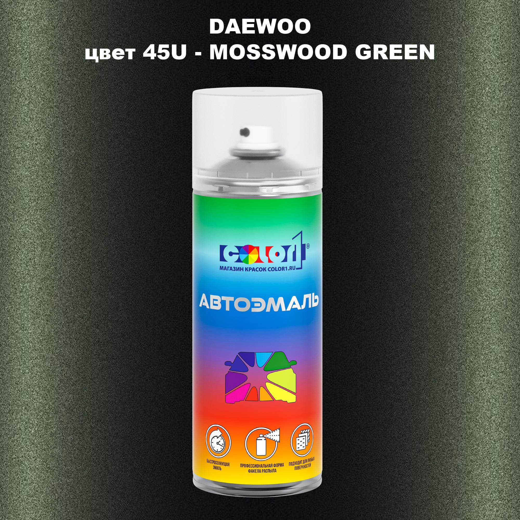 

Аэрозольная краска COLOR1 для DAEWOO, цвет 45U - MOSSWOOD GREEN, Прозрачный