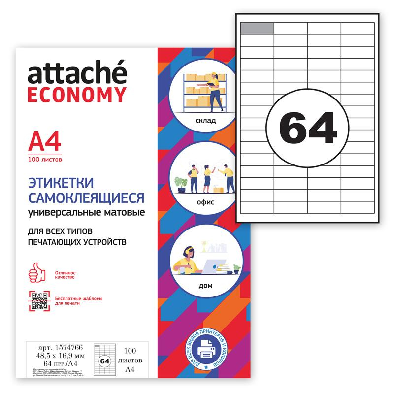 

Этикетки самоклеящиеся Attache Economyl 48,5х16,9 мм/64 шт.лисА4 (100л./уп), Белый