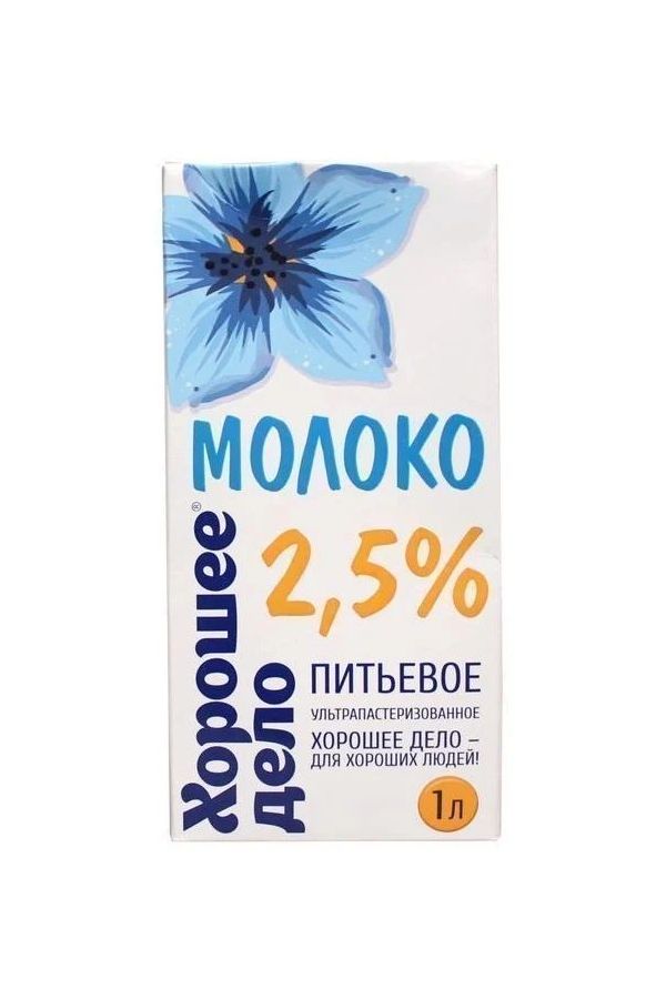 

Молоко 2,5% ультрапастеризованное 930 мл Хорошее дело
