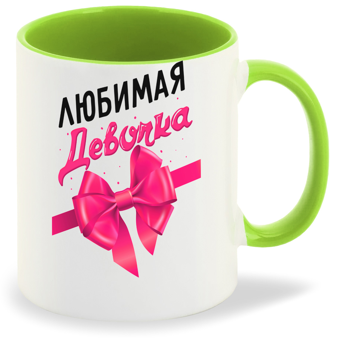 

Кружка CoolPodarok Любимая девочка, Любимая девочка