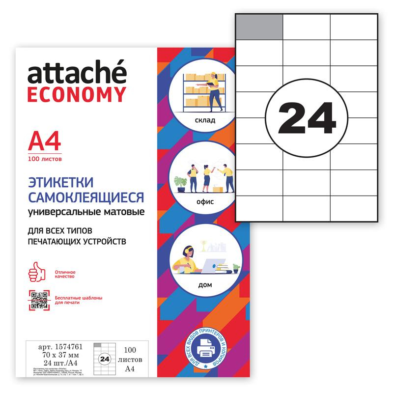 

Этикетки самоклеящиеся Attache Economy70 мм/24 шт. листе А4 (100л./уп), Белый
